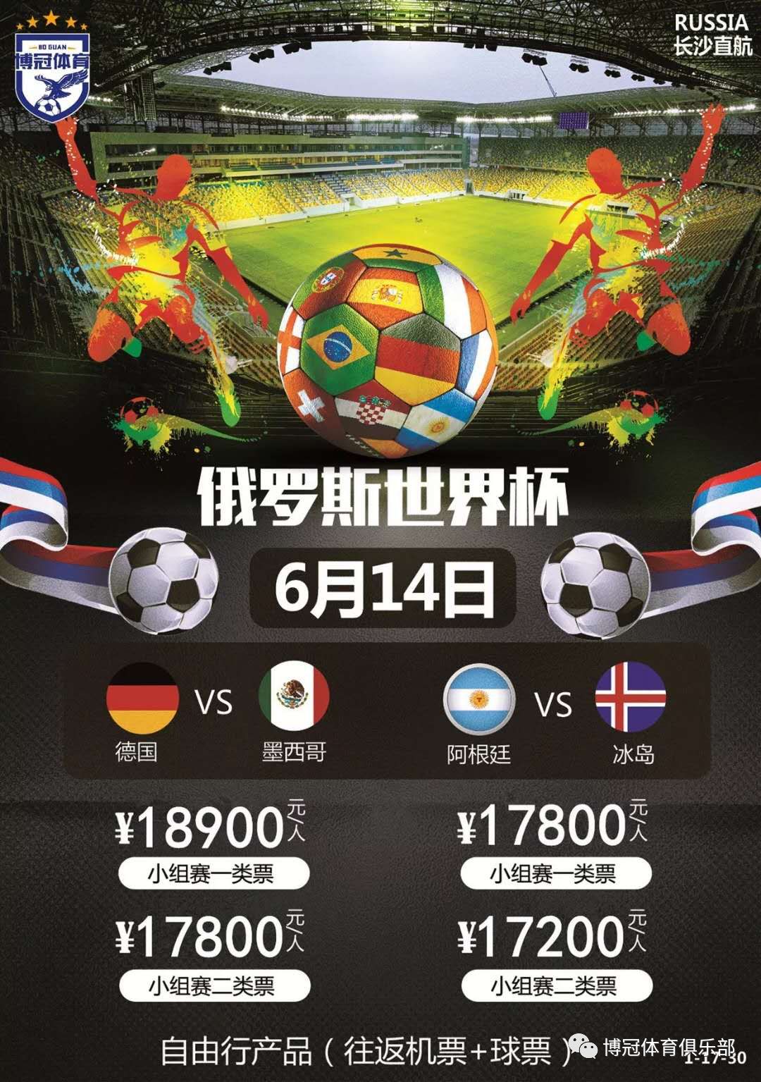 英超联
