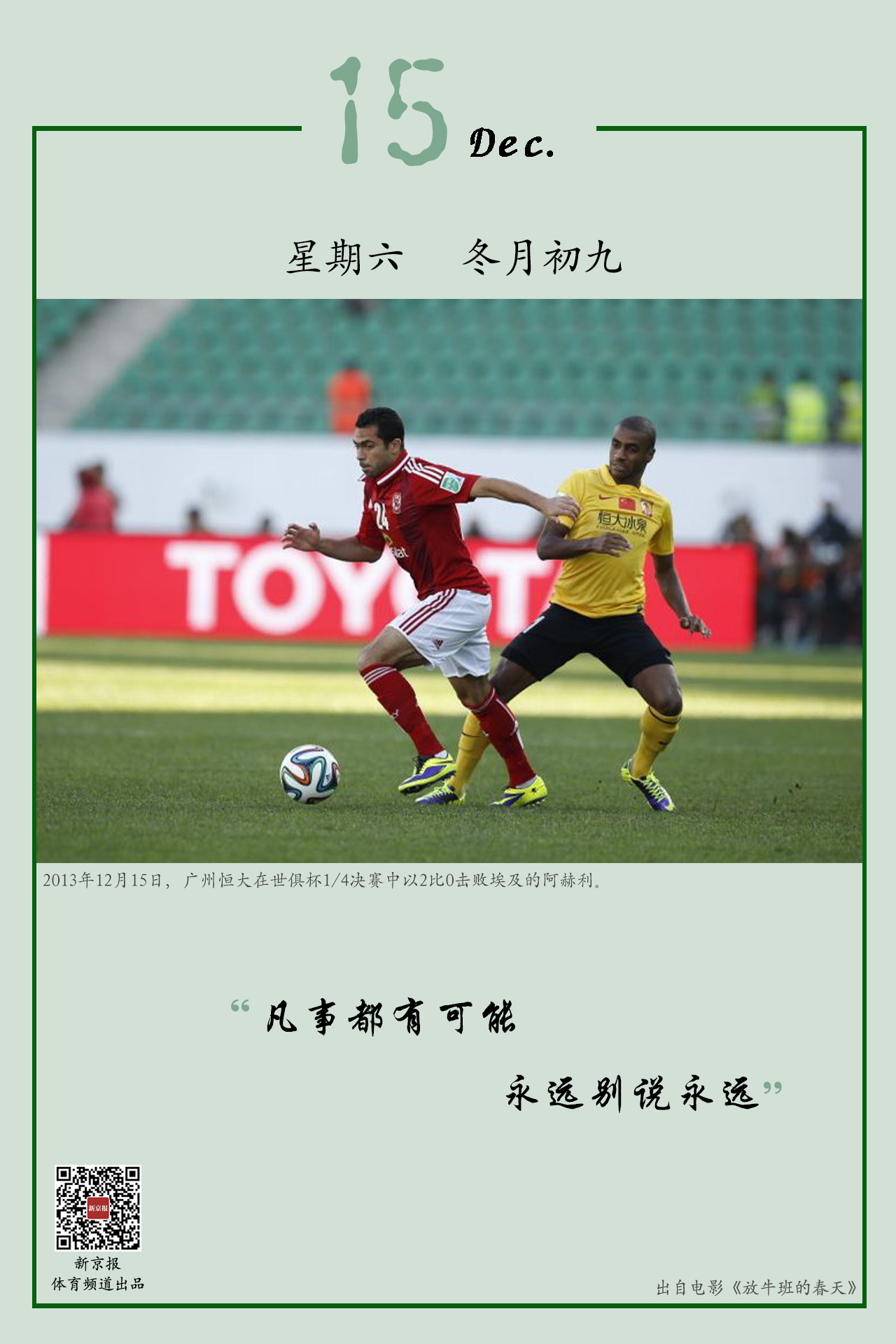 速形成统